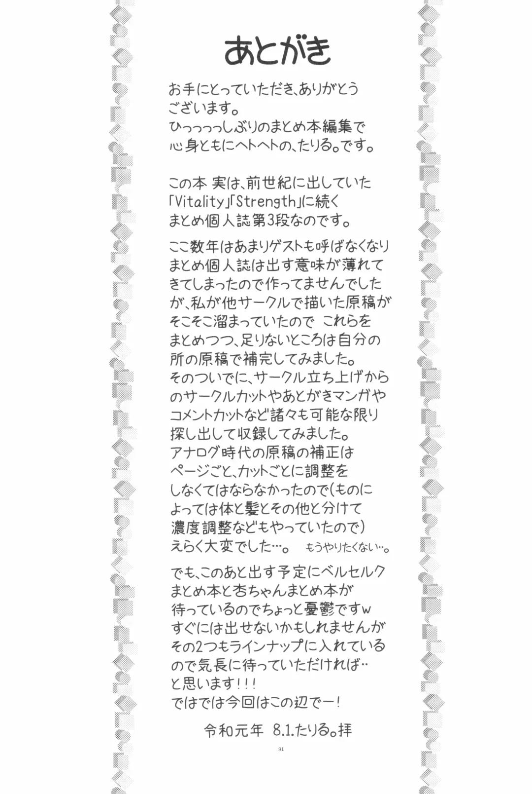 [Taryl.] Dextarity Fhentai - Page 93