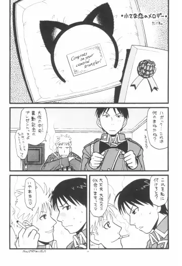 [Taryl.] Dextarity Fhentai - Page 16