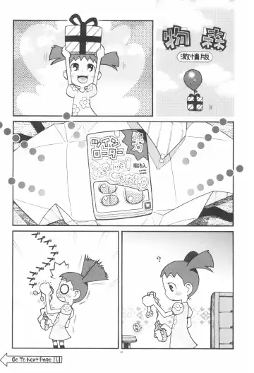 [Taryl.] Dextarity Fhentai - Page 22