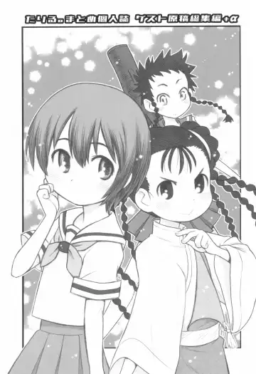 [Taryl.] Dextarity Fhentai - Page 3