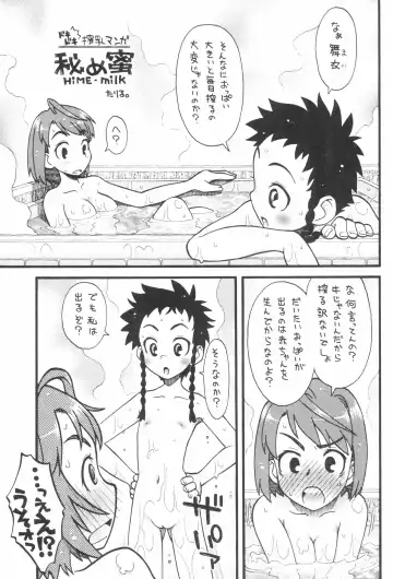 [Taryl.] Dextarity Fhentai - Page 39