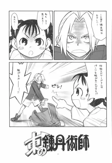 [Taryl.] Dextarity Fhentai - Page 65