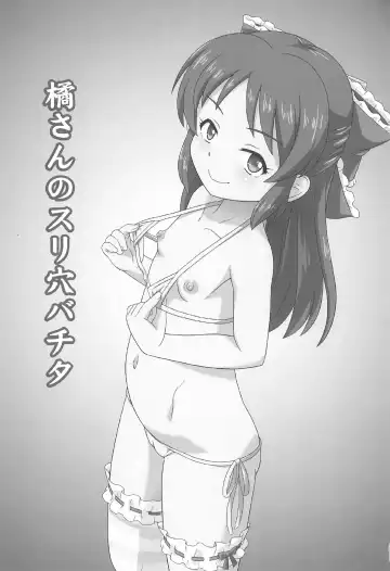 [Azusa Norihee] Tachibana-san no Suri Ana Bachita Fhentai - Page 3