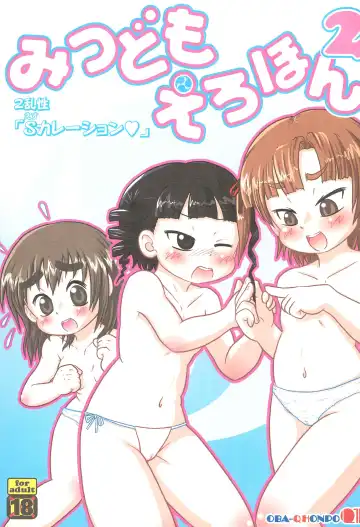 Read [Senkou-maru] Mitsudomoerohon 2 - Fhentai