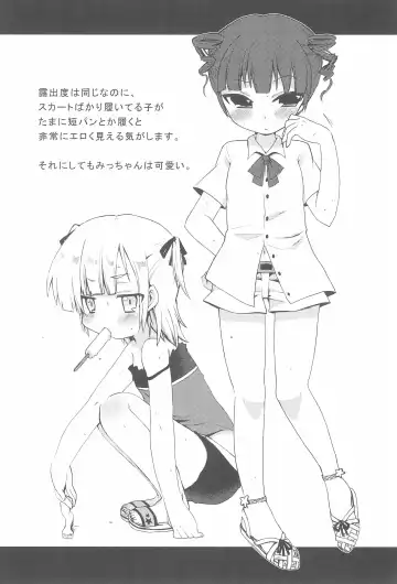 [Senkou-maru] Mitsudomoerohon 2 Fhentai - Page 18