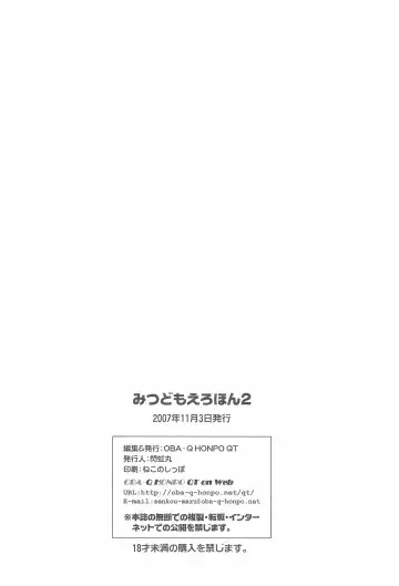 [Senkou-maru] Mitsudomoerohon 2 Fhentai - Page 26