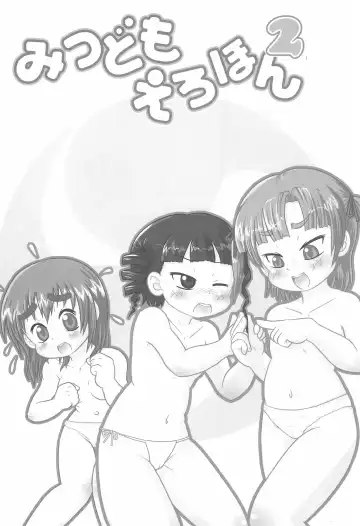 [Senkou-maru] Mitsudomoerohon 2 Fhentai - Page 3