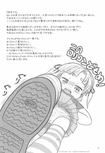 [Senkou-maru] Mitsudomoerohon 2 Fhentai - Page 4