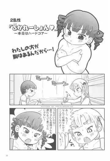 [Senkou-maru] Mitsudomoerohon 2 Fhentai - Page 5