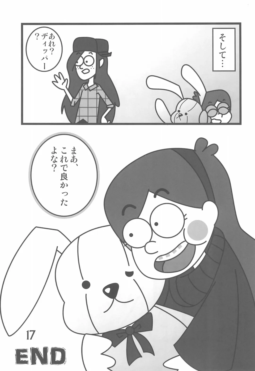 [Mangetsu Pon] SO・I・NE Fhentai - Page 17