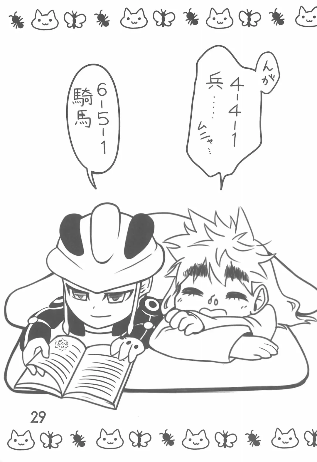 [Mangetsu Pon] SO・I・NE Fhentai - Page 29