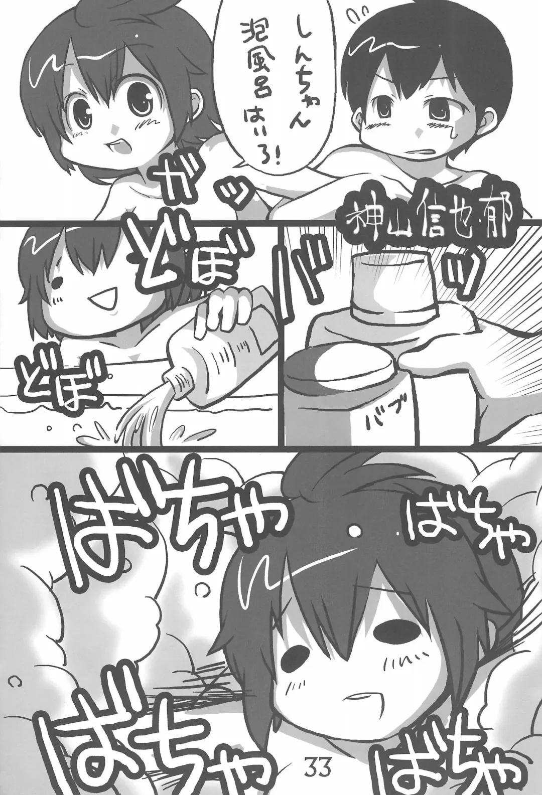 [Mangetsu Pon] SO・I・NE Fhentai - Page 33