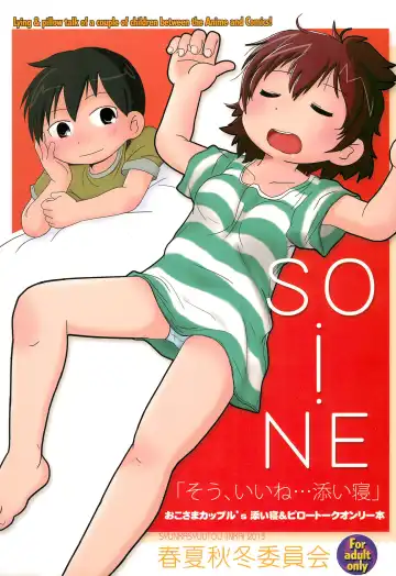 Read [Mangetsu Pon] SO・I・NE - Fhentai