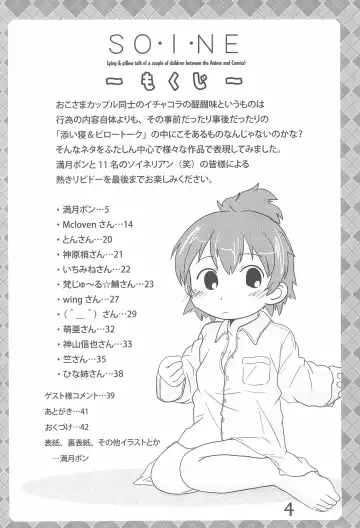 [Mangetsu Pon] SO・I・NE Fhentai - Page 4