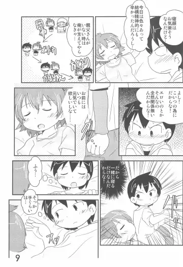 [Mangetsu Pon] SO・I・NE Fhentai - Page 9