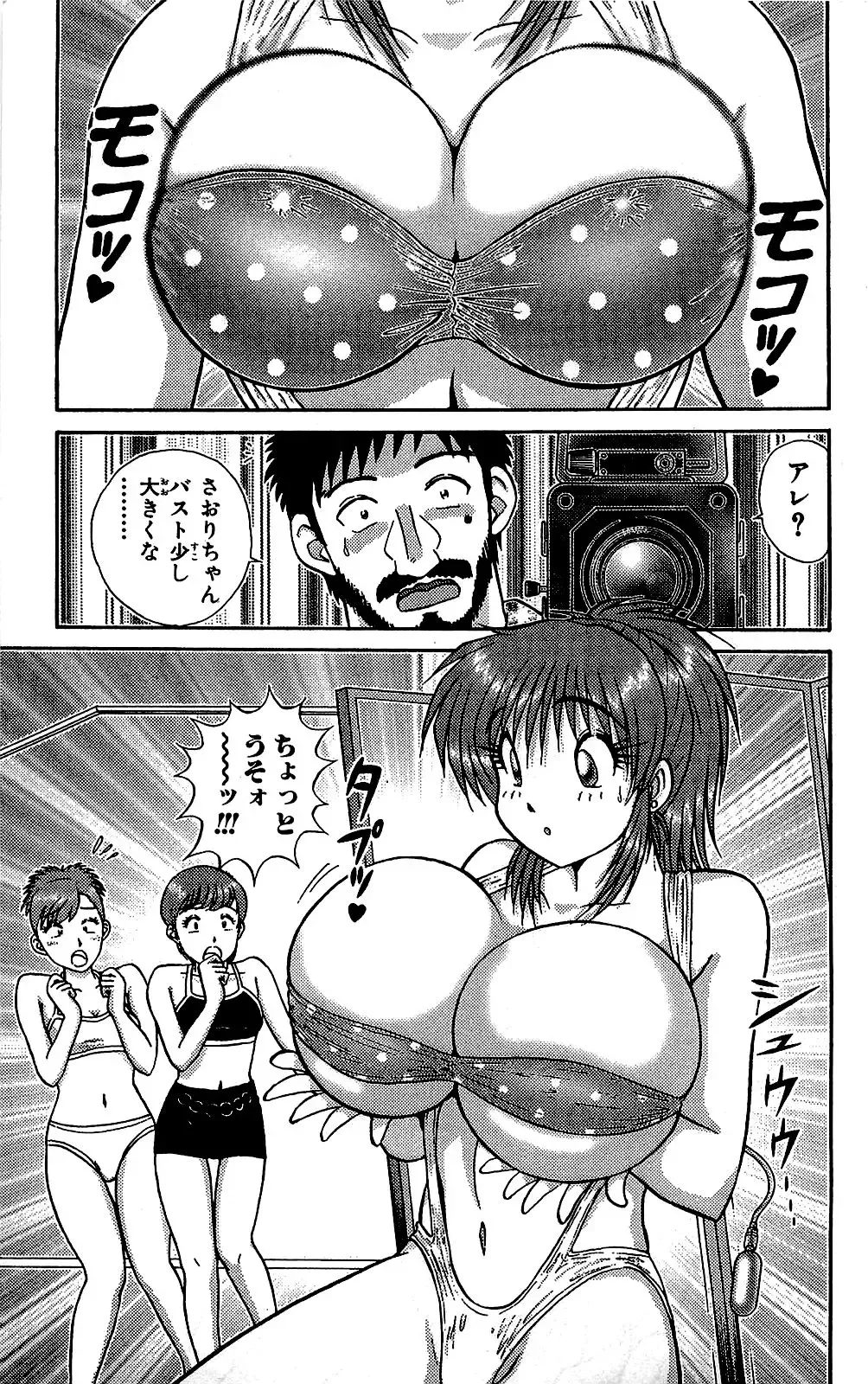 [Amamiya Jun] Miracle Make Yuuji Fhentai - Page 10