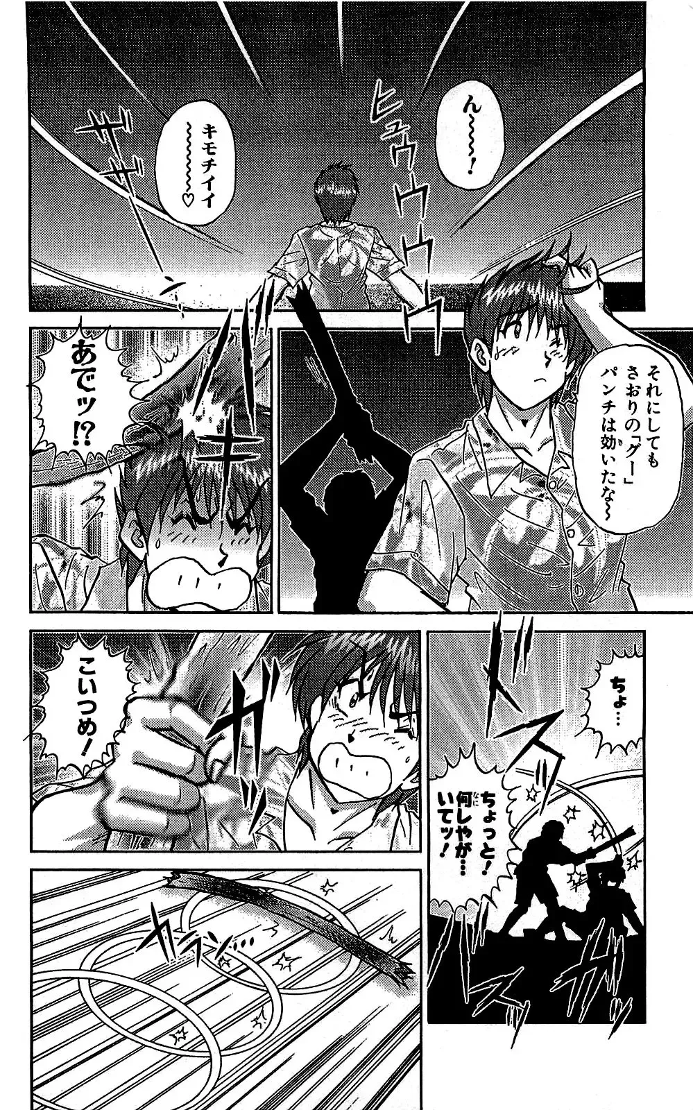 [Amamiya Jun] Miracle Make Yuuji Fhentai - Page 113