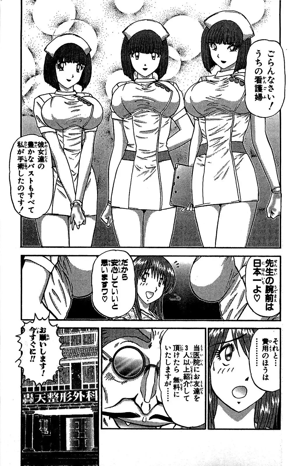 [Amamiya Jun] Miracle Make Yuuji Fhentai - Page 122