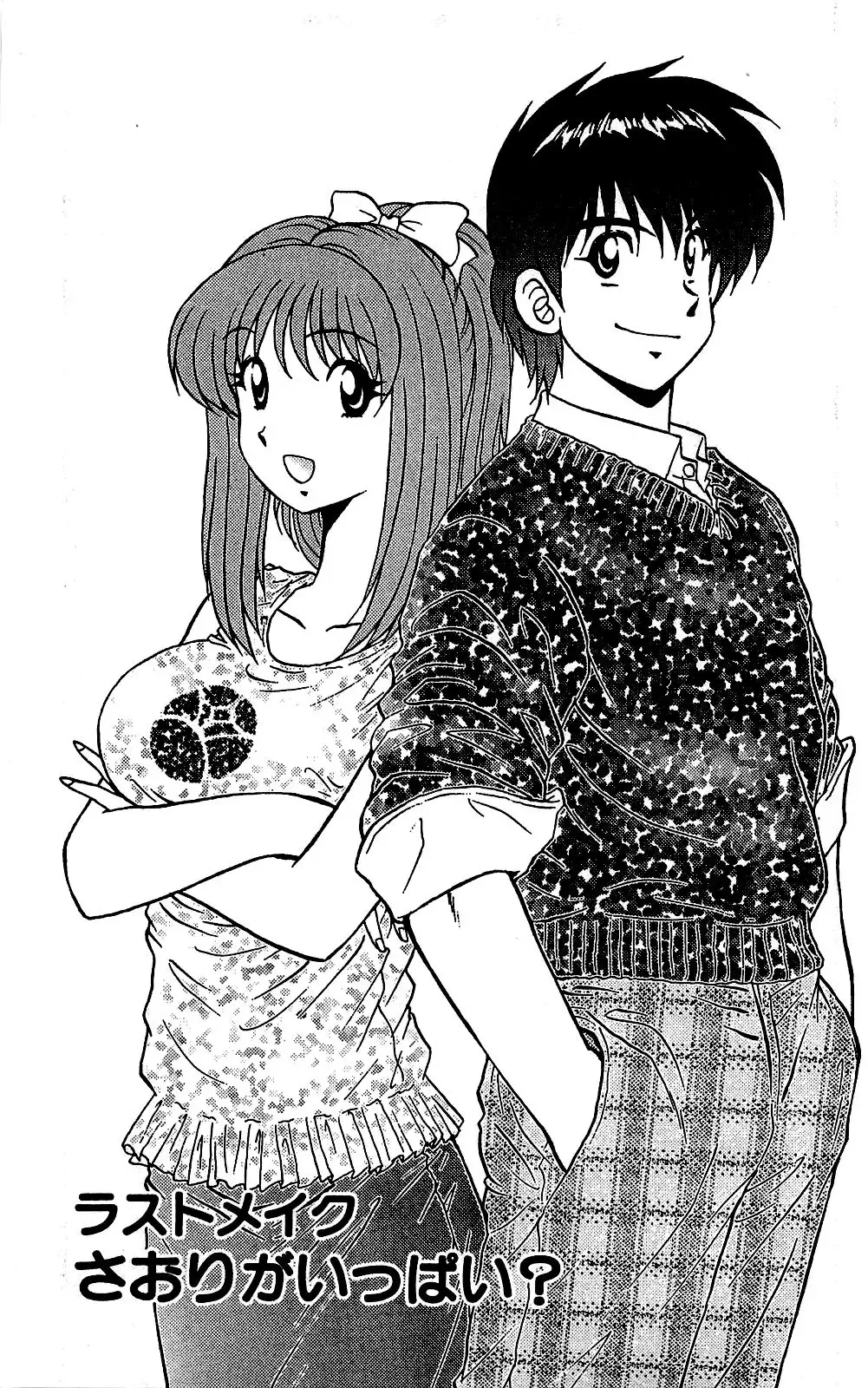 [Amamiya Jun] Miracle Make Yuuji Fhentai - Page 134