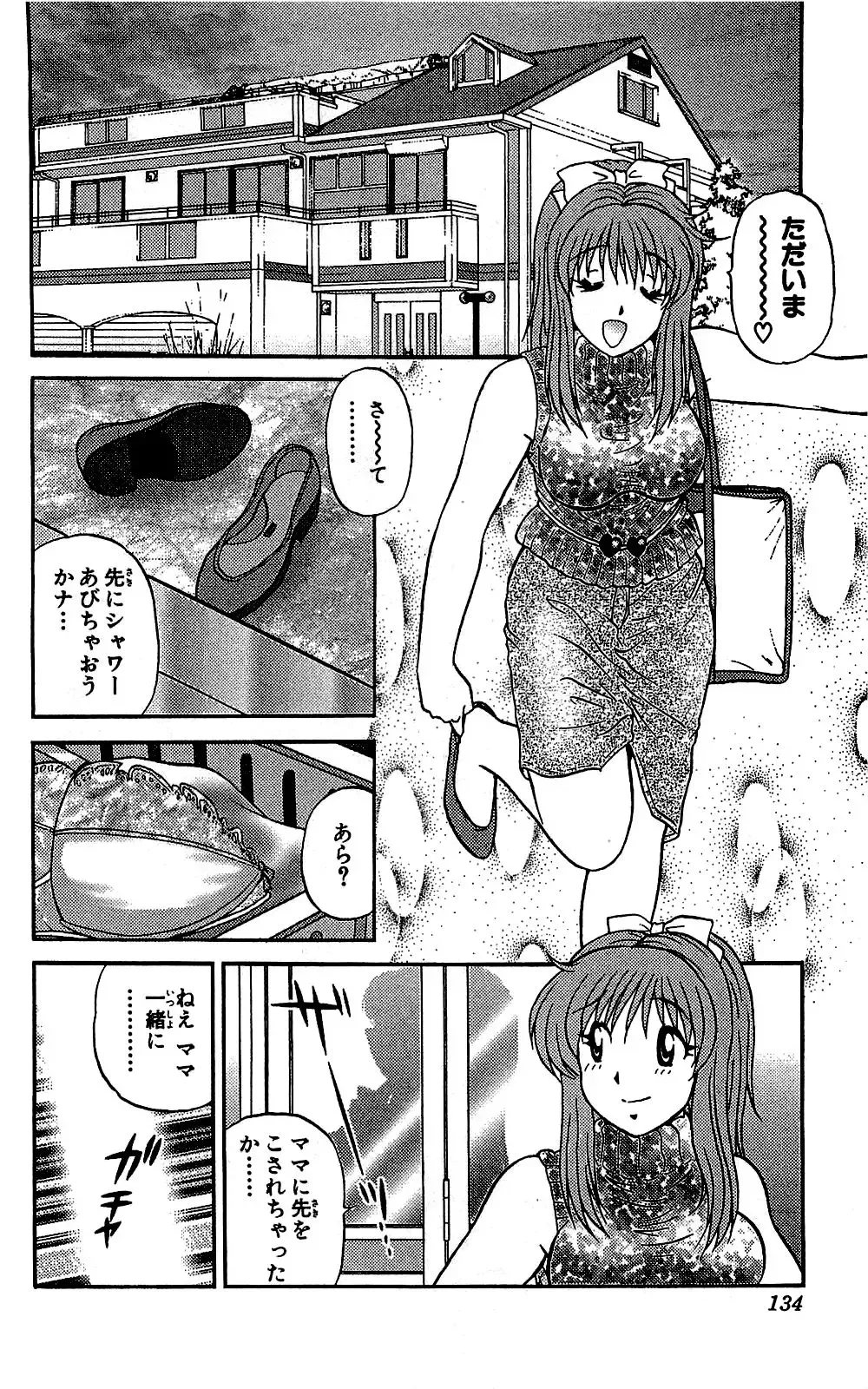 [Amamiya Jun] Miracle Make Yuuji Fhentai - Page 135