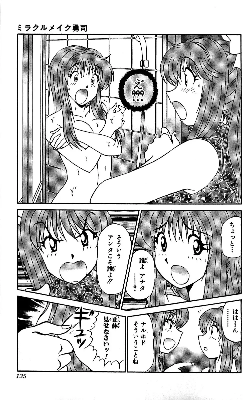 [Amamiya Jun] Miracle Make Yuuji Fhentai - Page 136