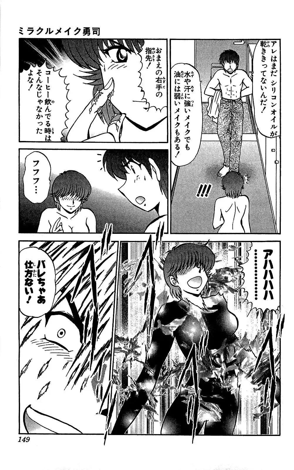 [Amamiya Jun] Miracle Make Yuuji Fhentai - Page 150