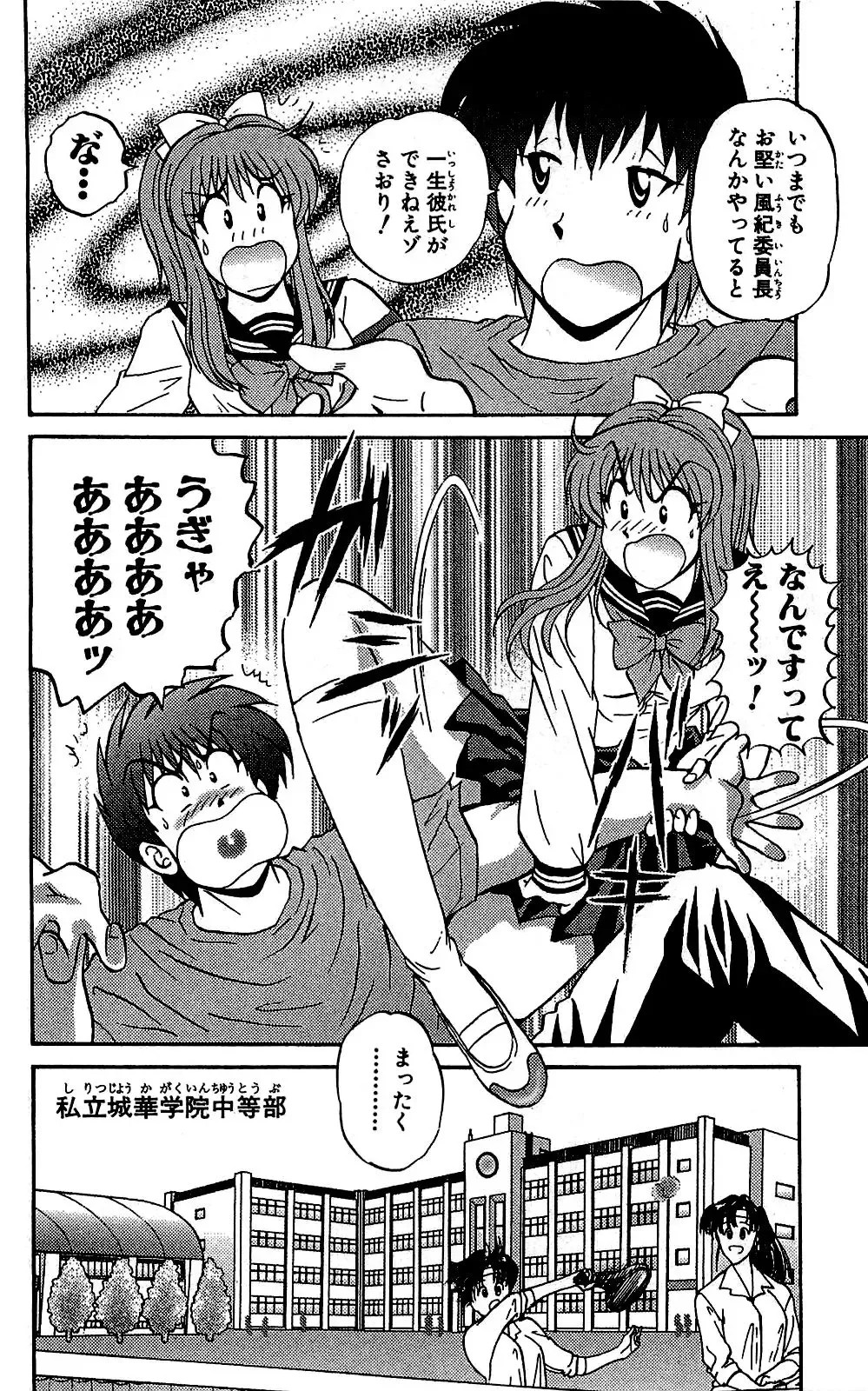 [Amamiya Jun] Miracle Make Yuuji Fhentai - Page 169