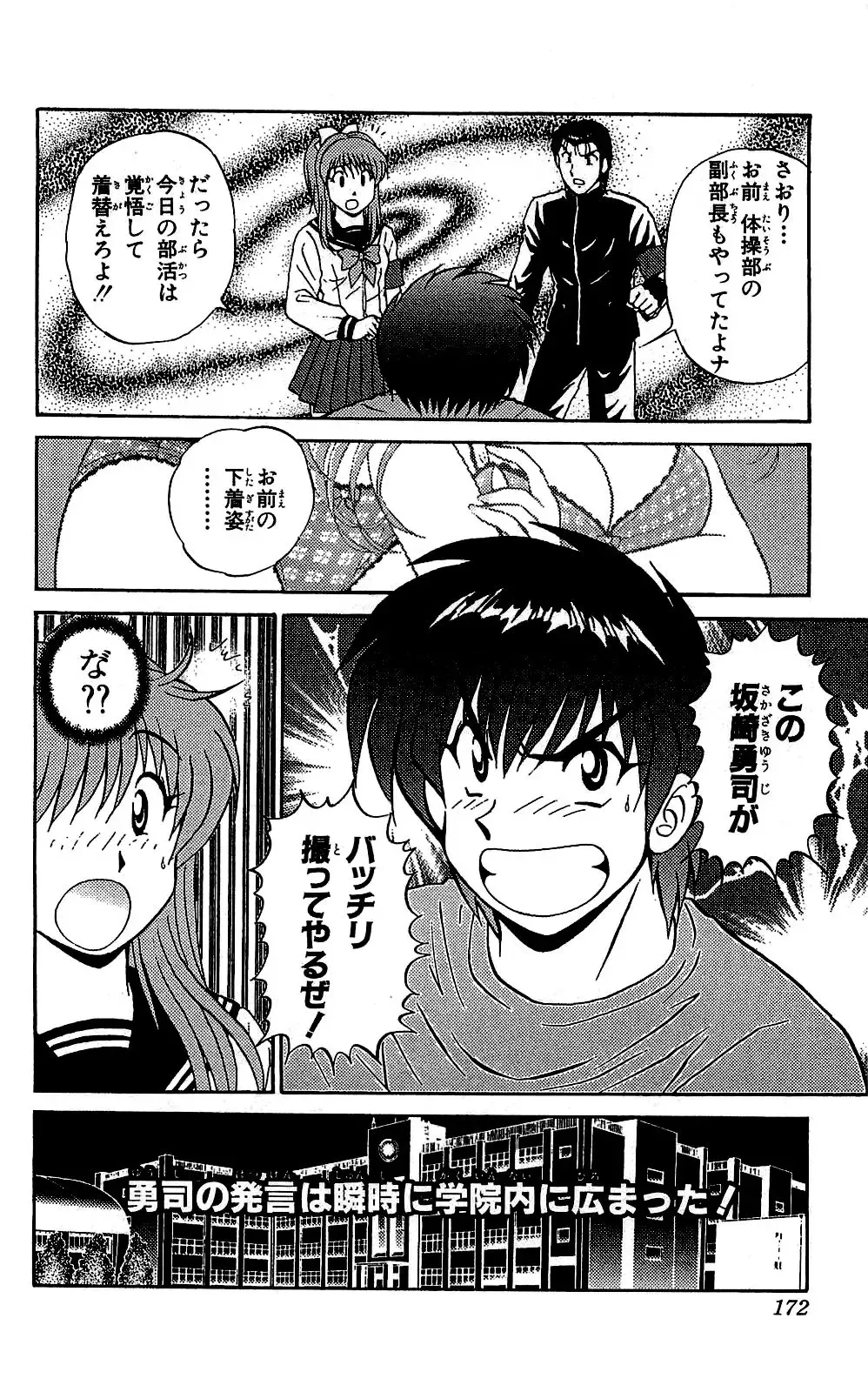 [Amamiya Jun] Miracle Make Yuuji Fhentai - Page 173