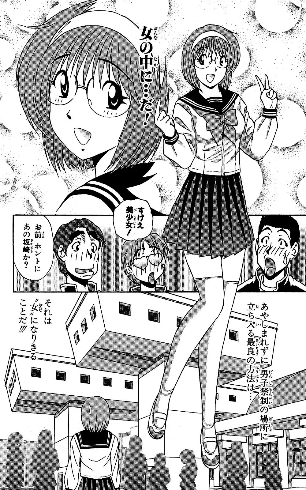 [Amamiya Jun] Miracle Make Yuuji Fhentai - Page 175