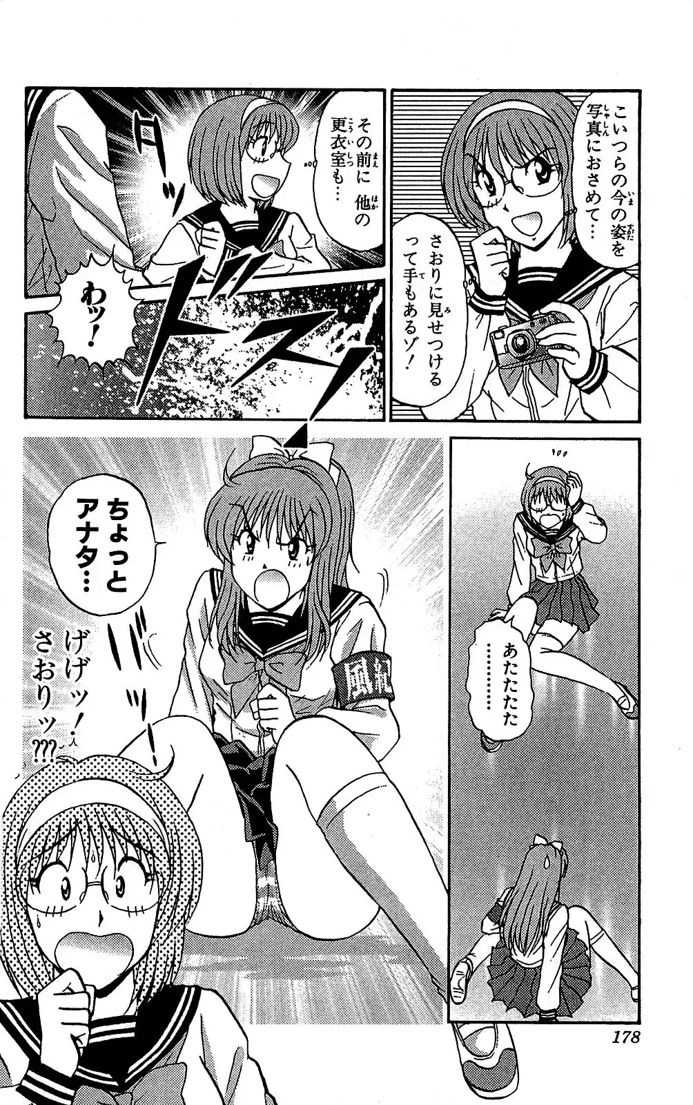 [Amamiya Jun] Miracle Make Yuuji Fhentai - Page 179