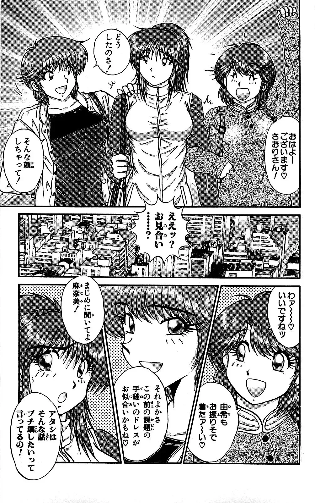 [Amamiya Jun] Miracle Make Yuuji Fhentai - Page 18