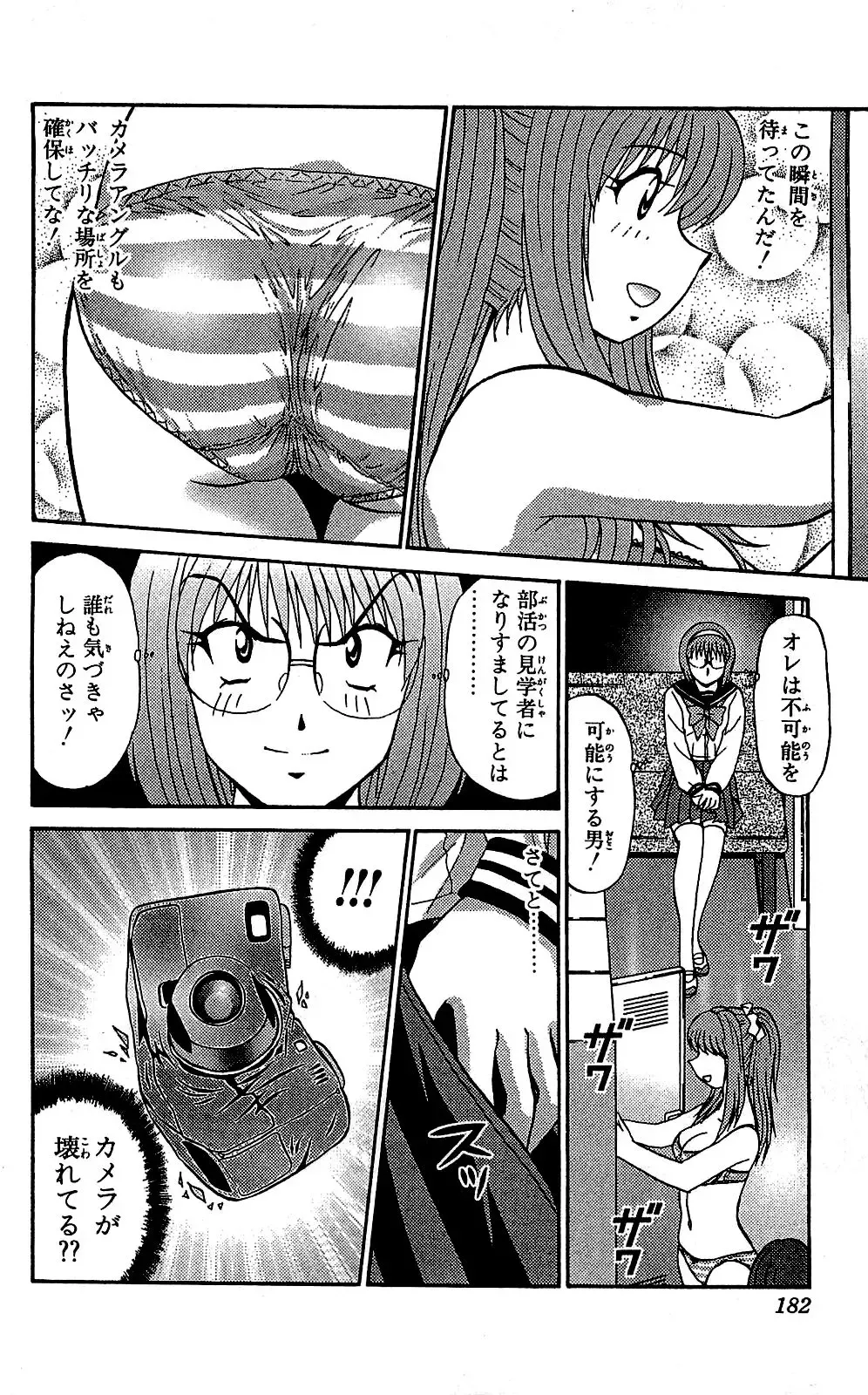 [Amamiya Jun] Miracle Make Yuuji Fhentai - Page 183