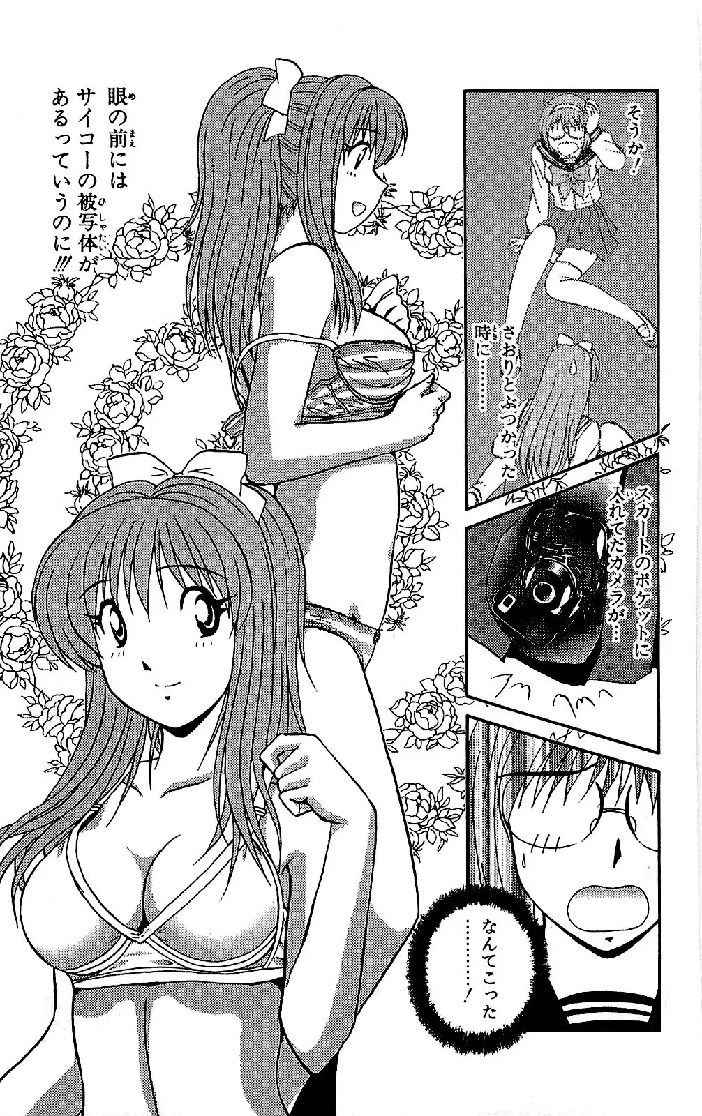 [Amamiya Jun] Miracle Make Yuuji Fhentai - Page 184