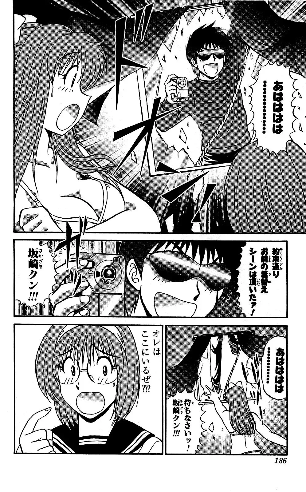 [Amamiya Jun] Miracle Make Yuuji Fhentai - Page 187