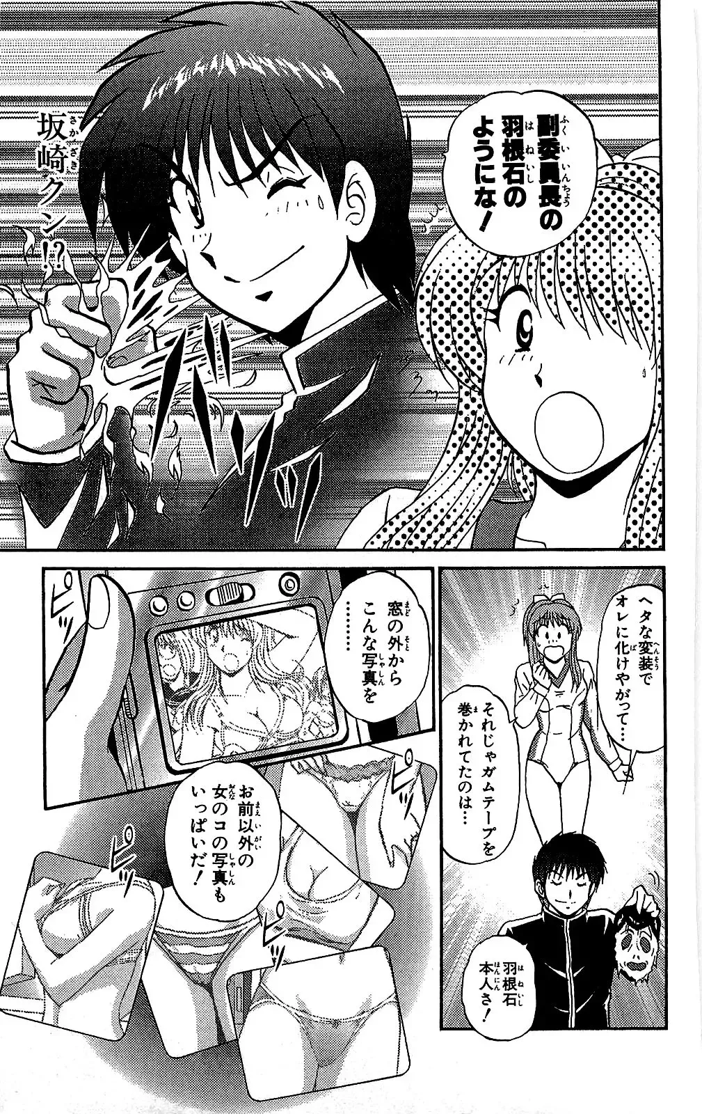 [Amamiya Jun] Miracle Make Yuuji Fhentai - Page 194