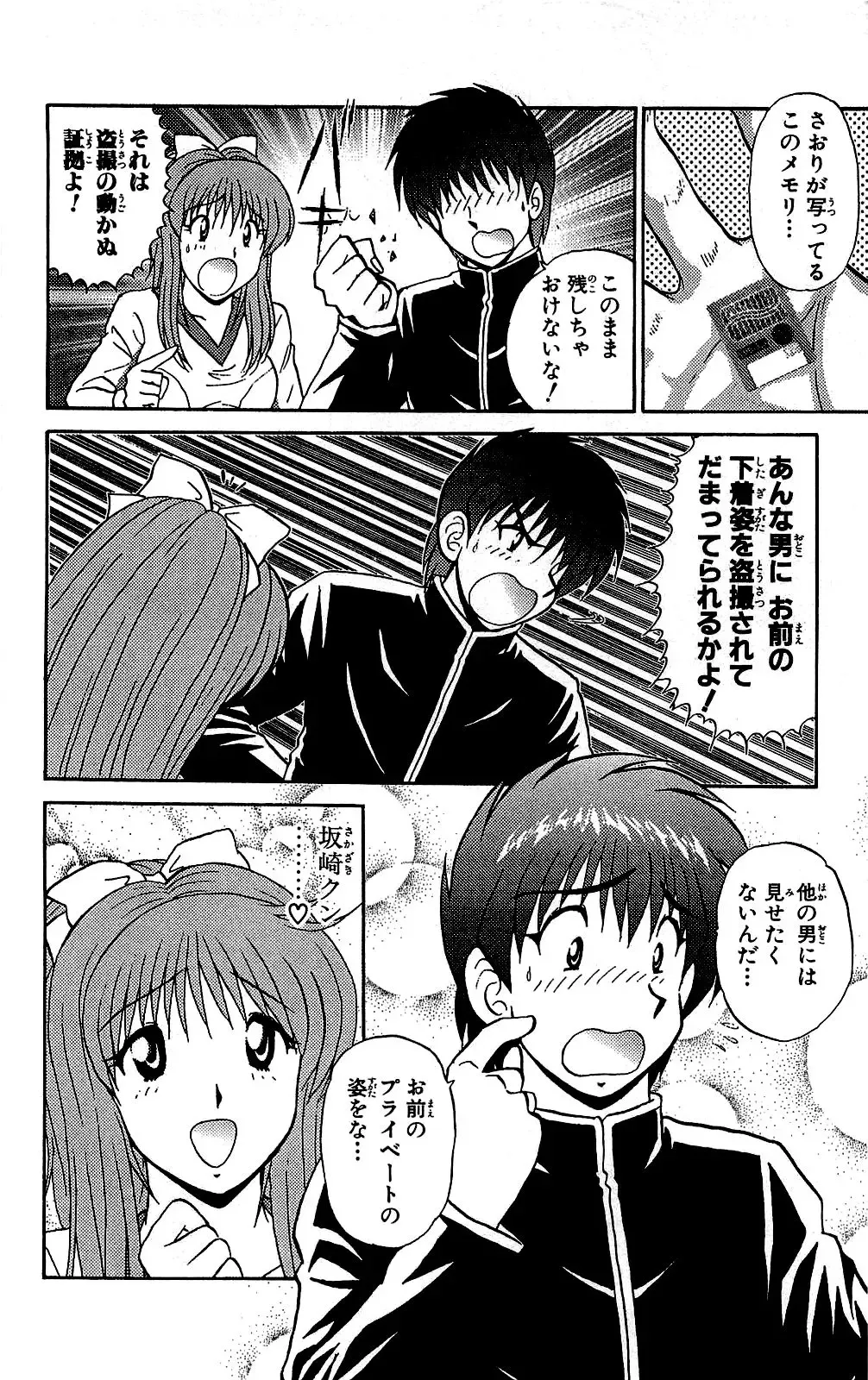 [Amamiya Jun] Miracle Make Yuuji Fhentai - Page 195