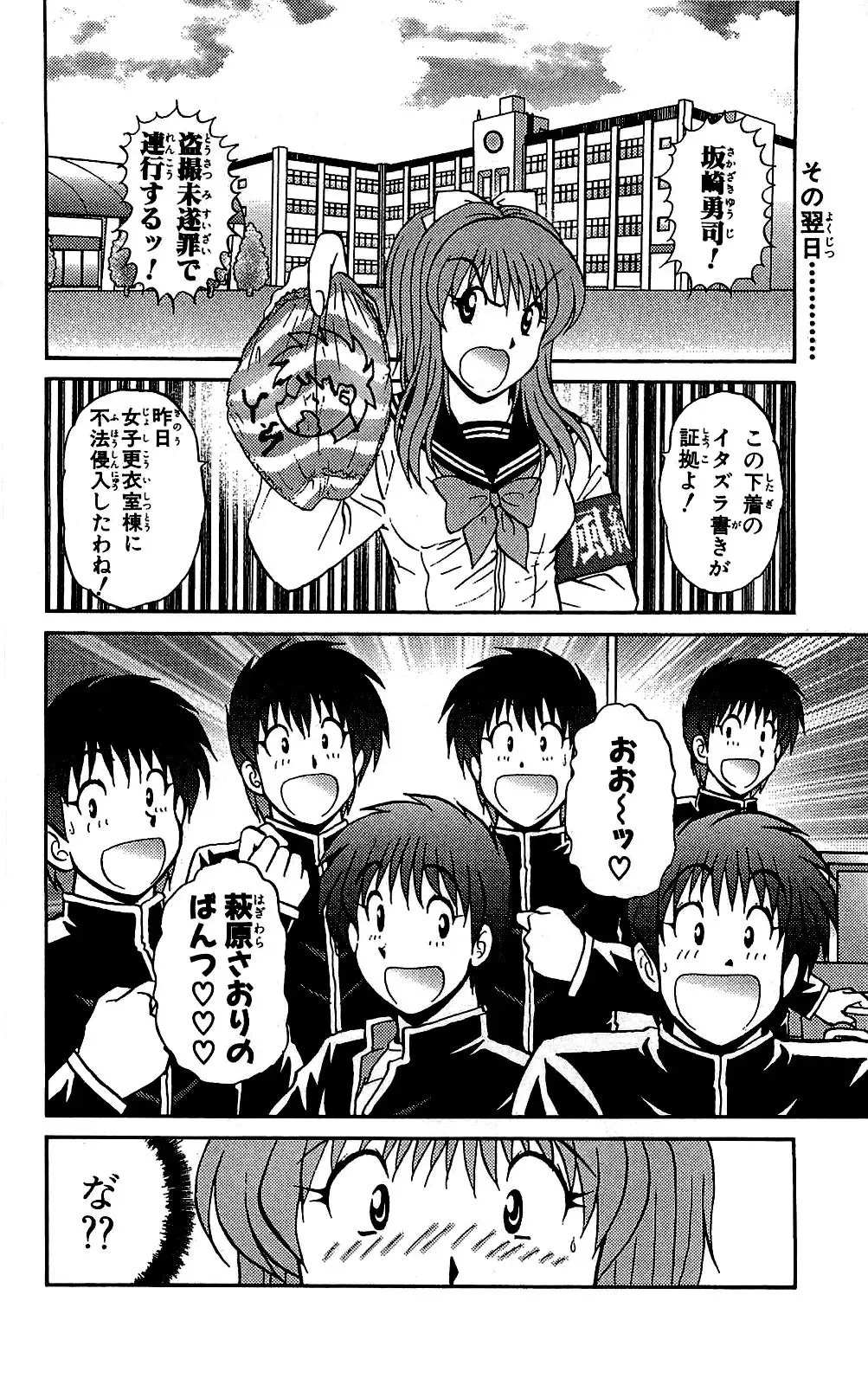 [Amamiya Jun] Miracle Make Yuuji Fhentai - Page 197