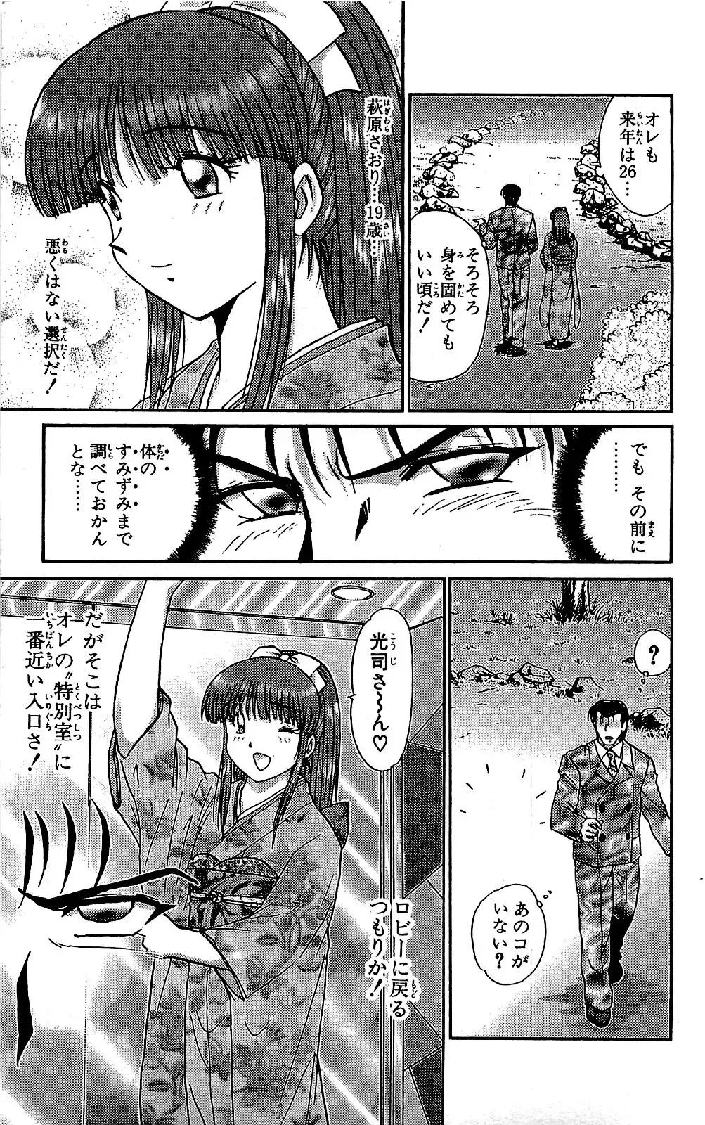 [Amamiya Jun] Miracle Make Yuuji Fhentai - Page 28