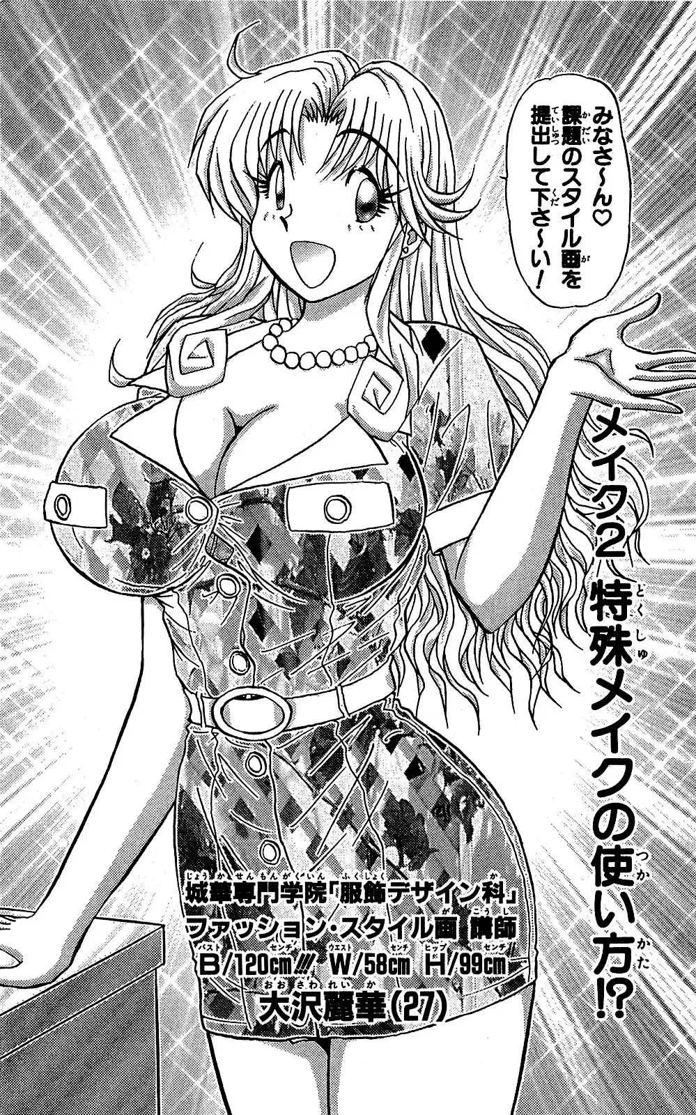 [Amamiya Jun] Miracle Make Yuuji Fhentai - Page 39