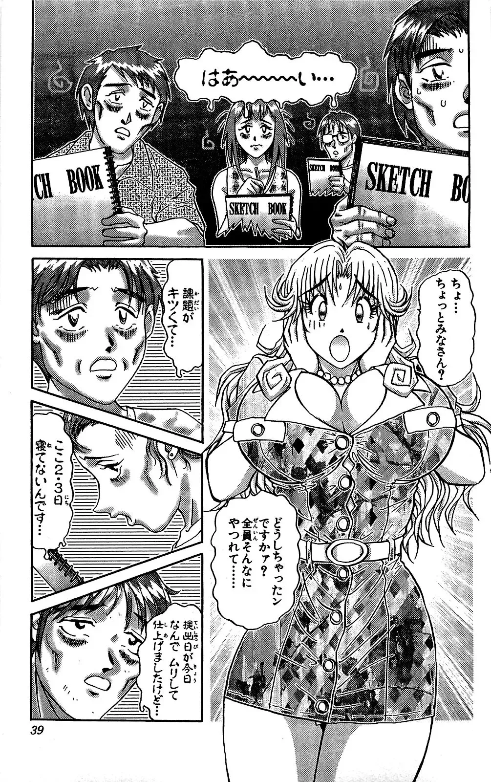 [Amamiya Jun] Miracle Make Yuuji Fhentai - Page 40