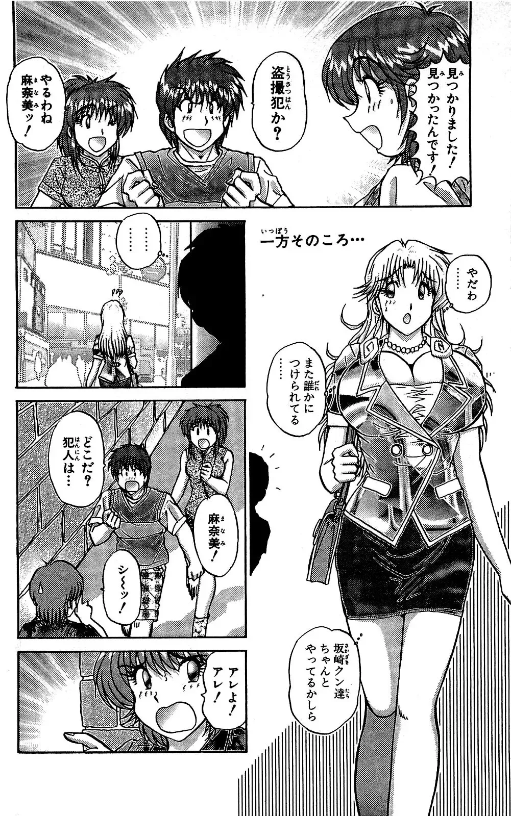 [Amamiya Jun] Miracle Make Yuuji Fhentai - Page 61