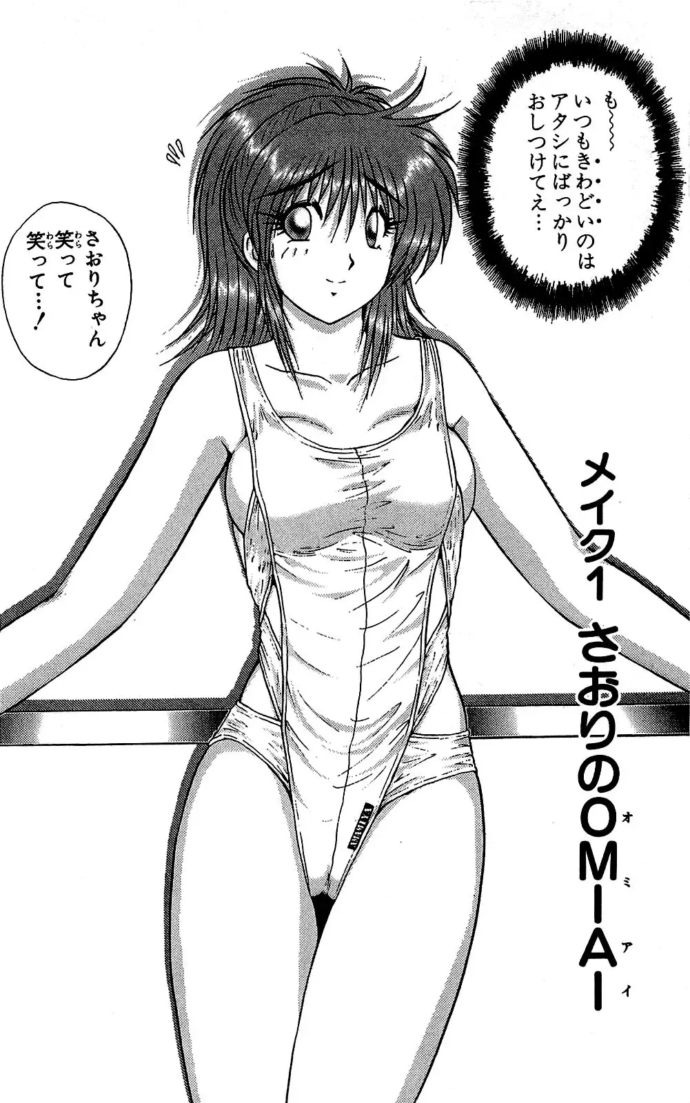 [Amamiya Jun] Miracle Make Yuuji Fhentai - Page 7