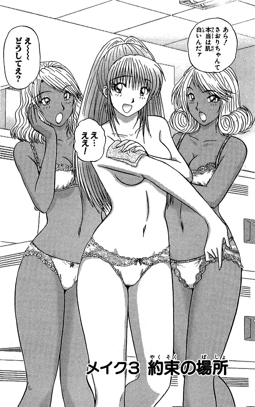 [Amamiya Jun] Miracle Make Yuuji Fhentai - Page 71