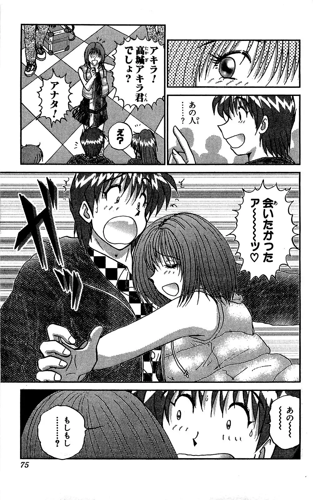 [Amamiya Jun] Miracle Make Yuuji Fhentai - Page 76