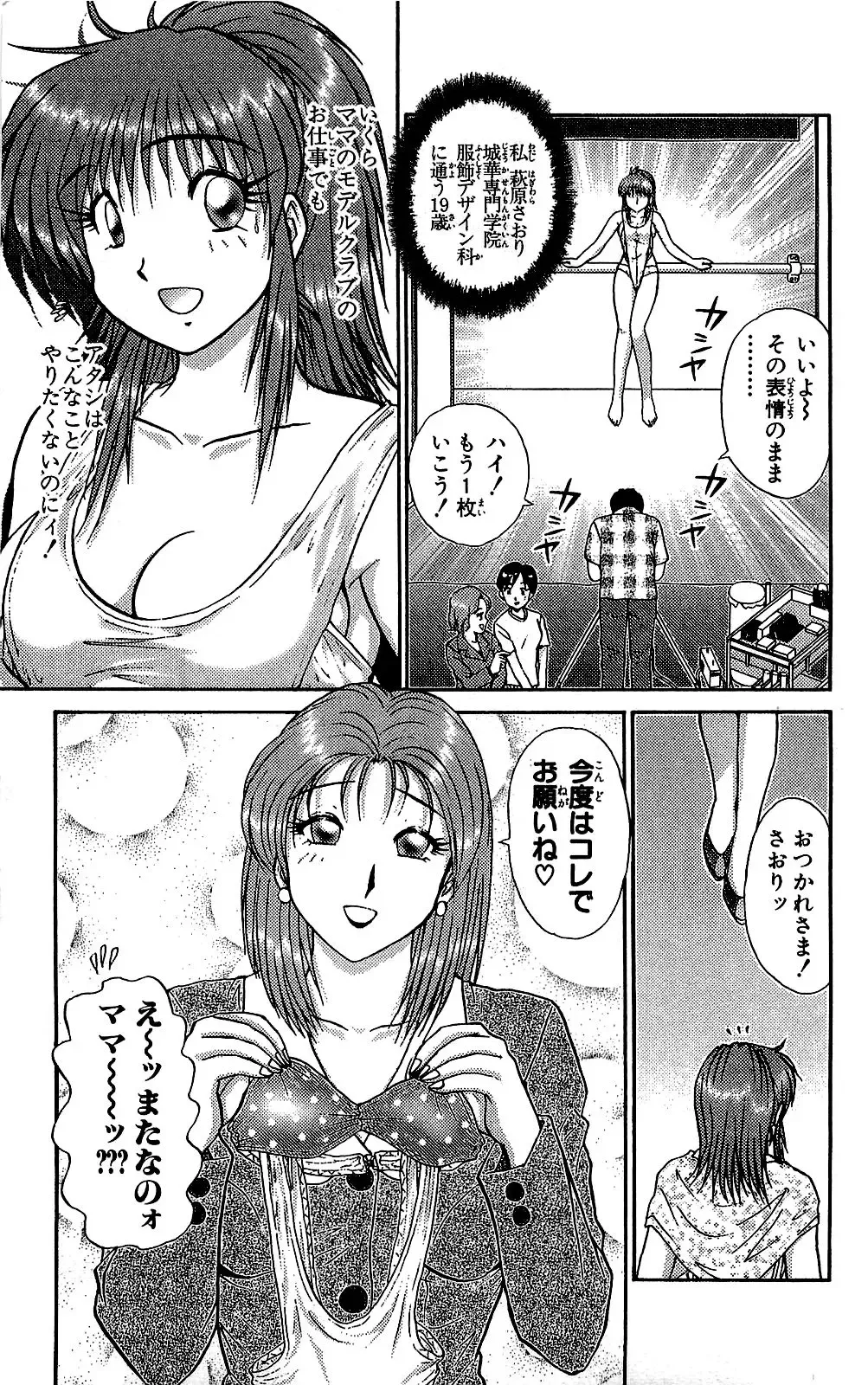 [Amamiya Jun] Miracle Make Yuuji Fhentai - Page 8