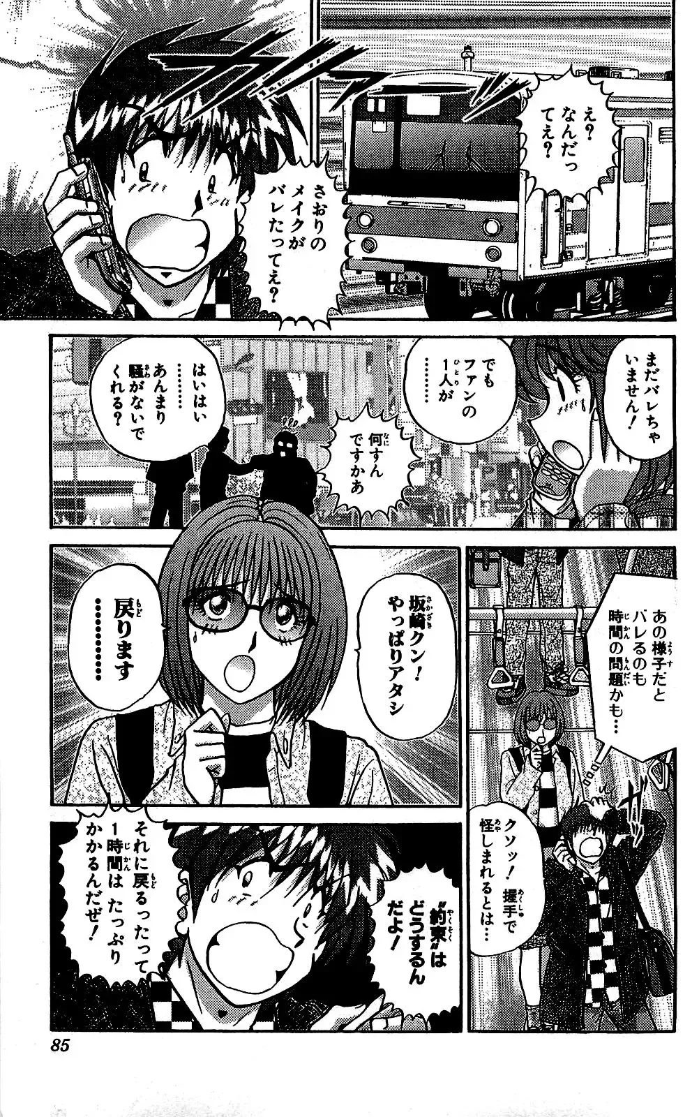 [Amamiya Jun] Miracle Make Yuuji Fhentai - Page 86