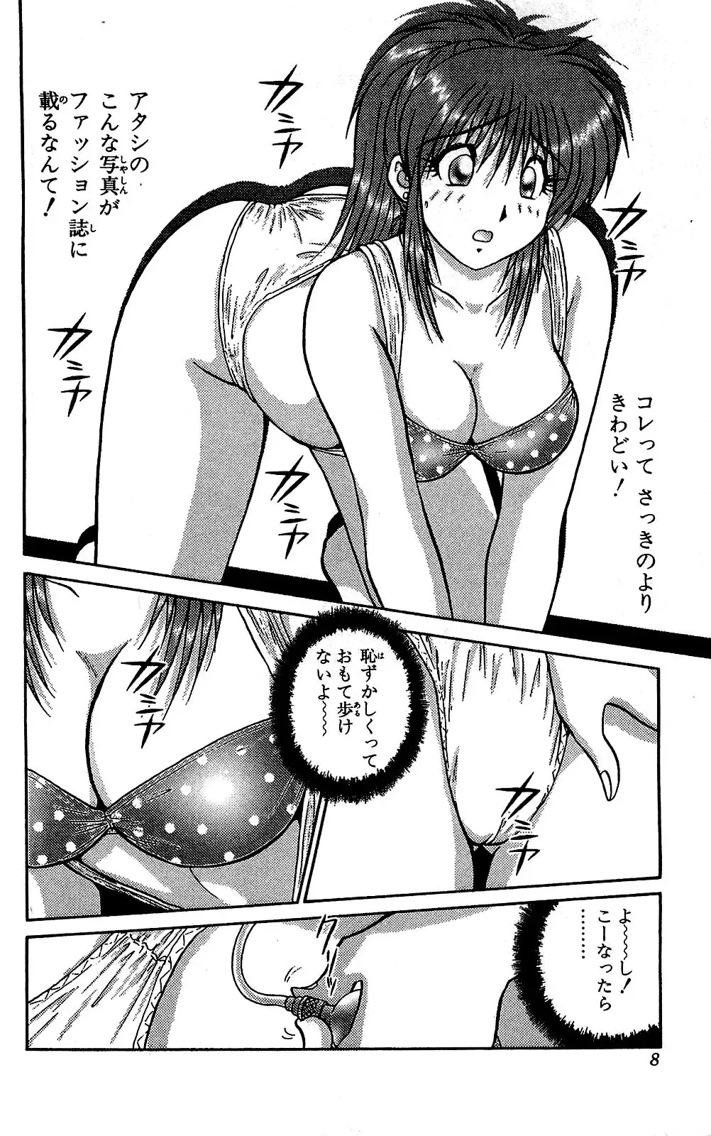 [Amamiya Jun] Miracle Make Yuuji Fhentai - Page 9