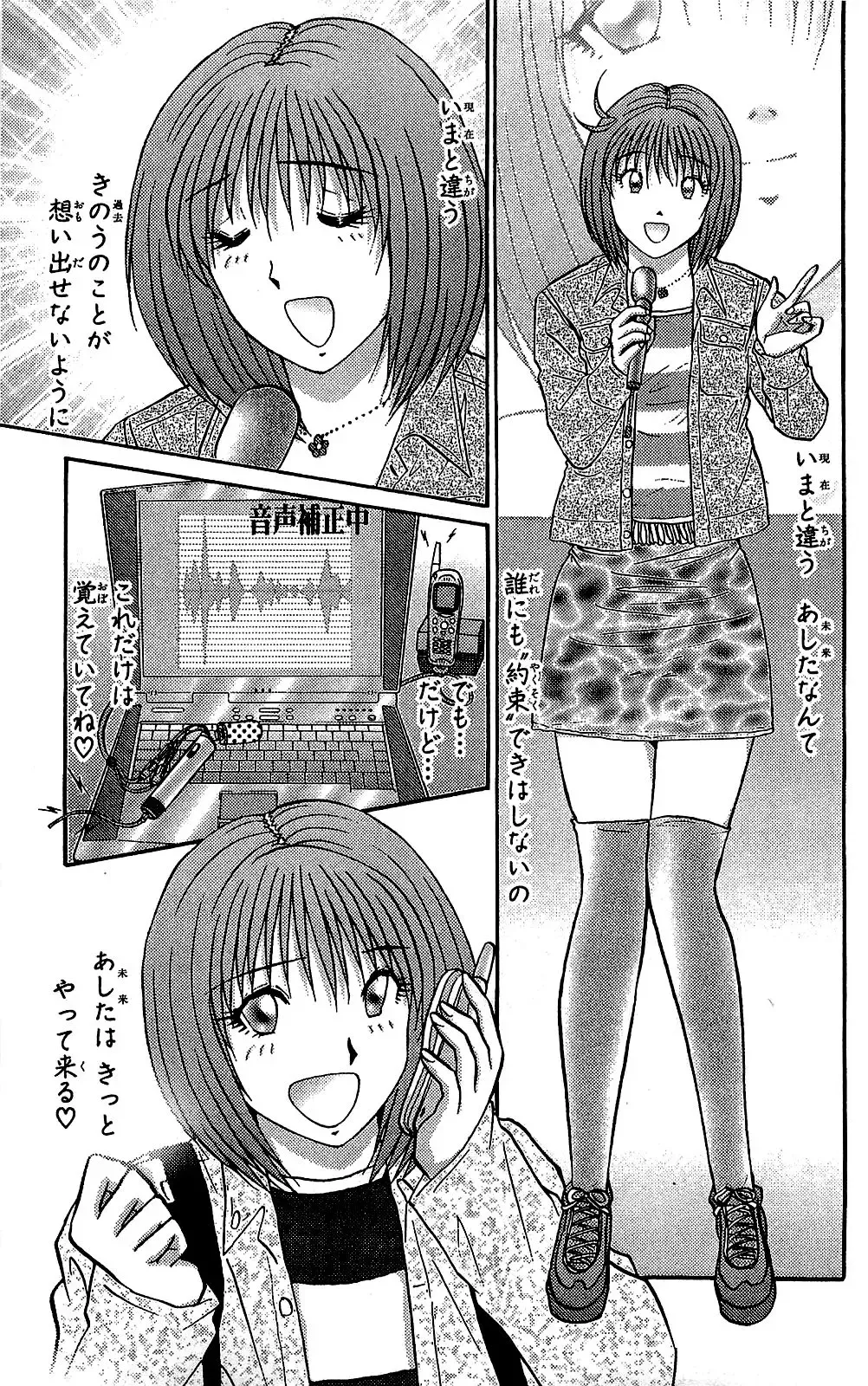 [Amamiya Jun] Miracle Make Yuuji Fhentai - Page 92