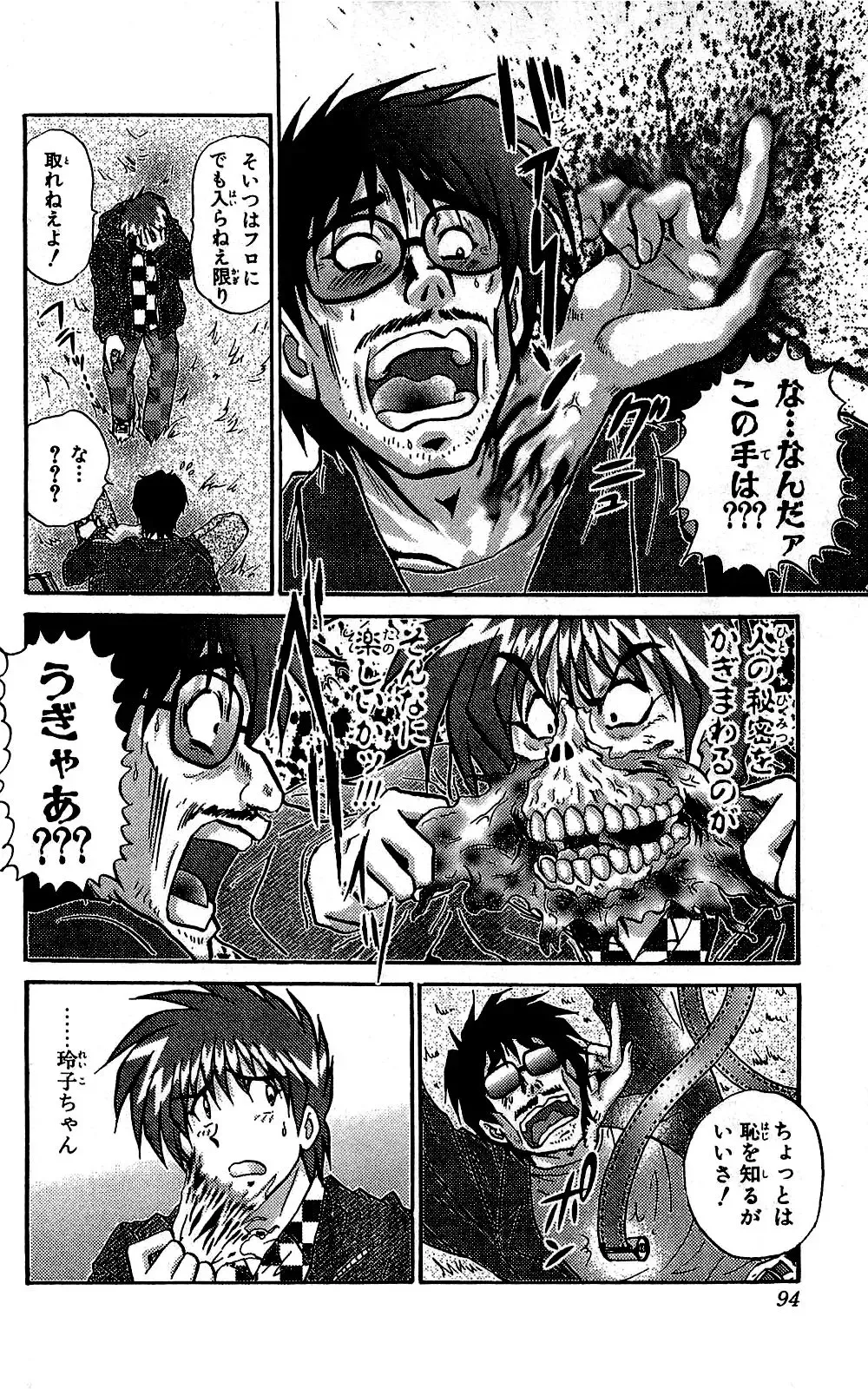 [Amamiya Jun] Miracle Make Yuuji Fhentai - Page 95