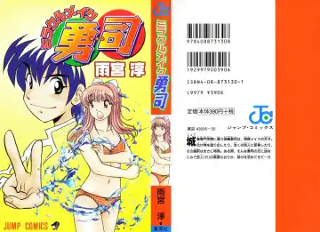 [Amamiya Jun] Miracle Make Yuuji - Fhentai